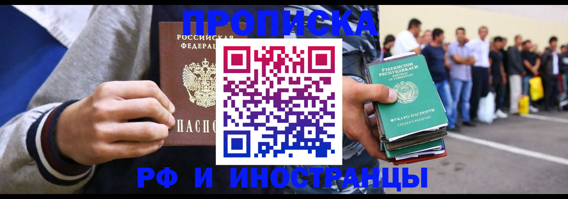 где прописаться в Благодарном